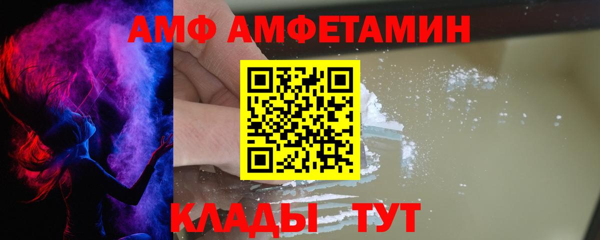 Тихвин  Amphetamine  АМФЕТАМИН  Amphetamine 98%  Вход с VPN 