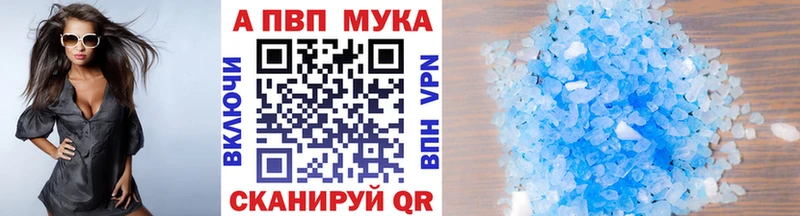 APVP кристаллы  Тихвин 