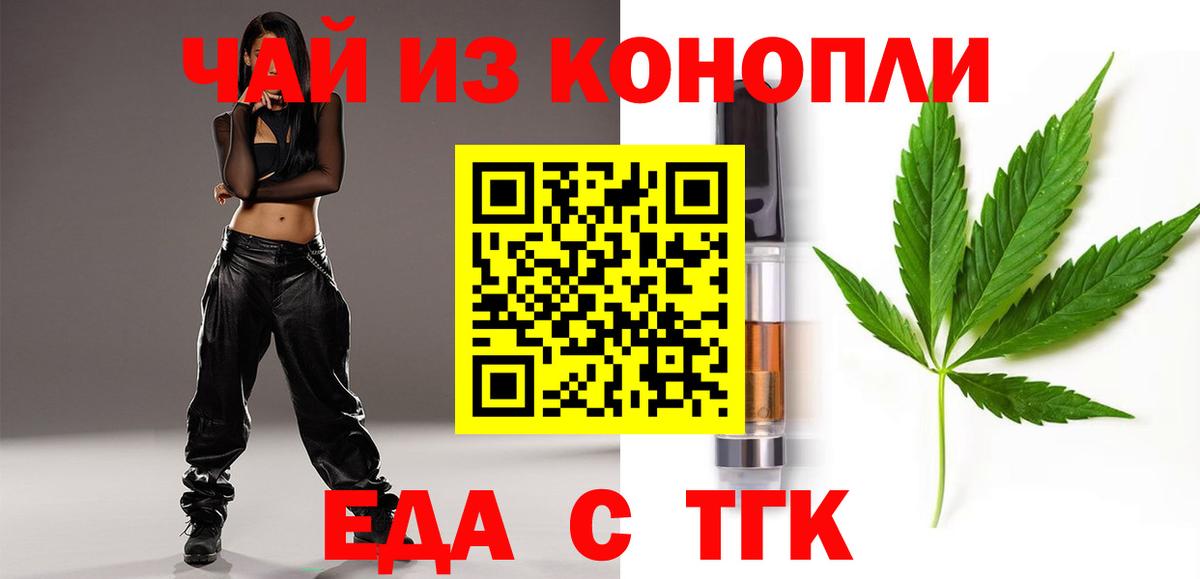 Cannafood марихуана  Вход с VPN  Тихвин 