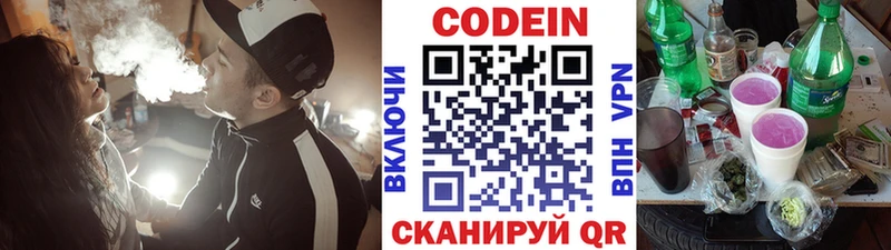 Кодеин Purple Drank  мега ссылка  Тихвин 