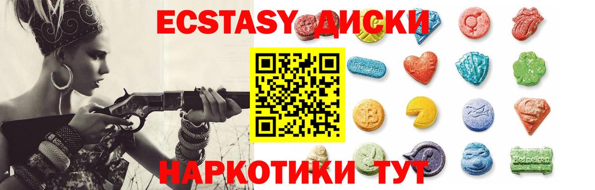 ЭКСТАЗИ 99% Тихвин