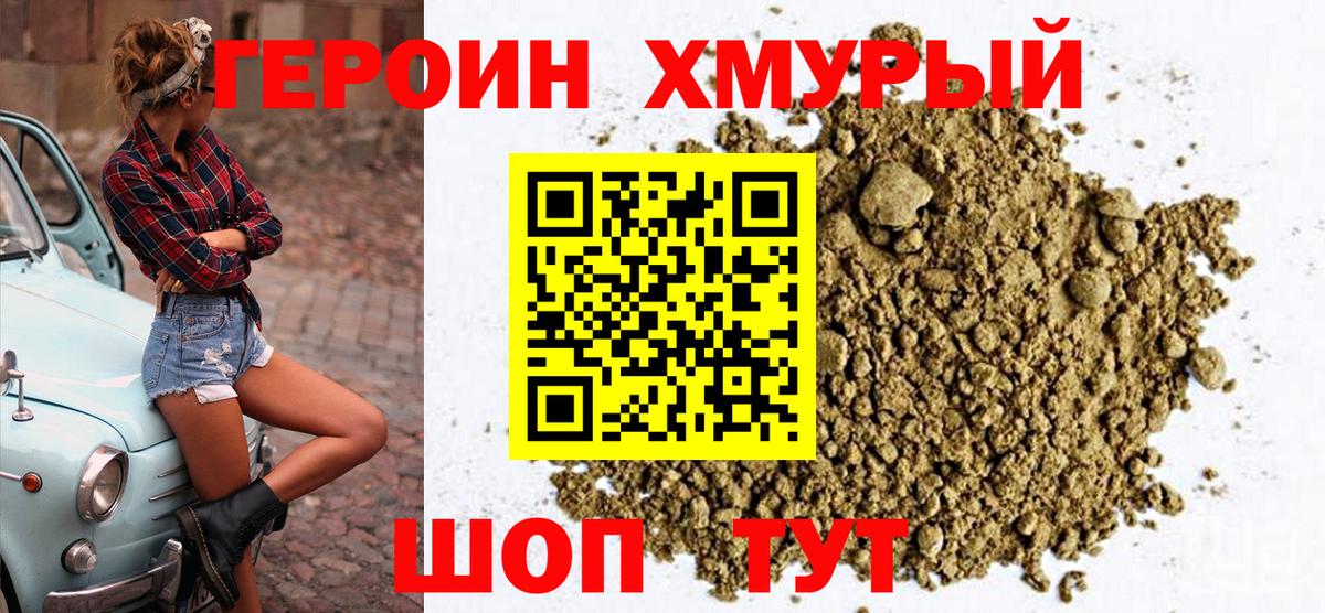 Тихвин  ГЕРОИН Афган  Вход с VPN 