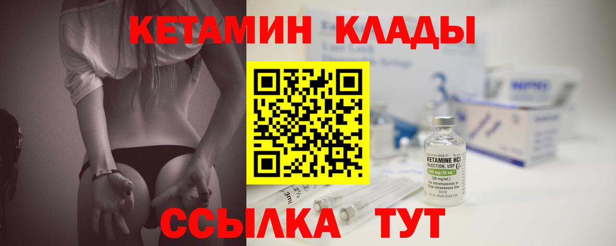 Тихвин  Кетамин VHQ  Кетамин VHQ  Вход с VPN 