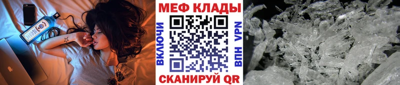 МЯУ-МЯУ кристаллы наркота Тихвин