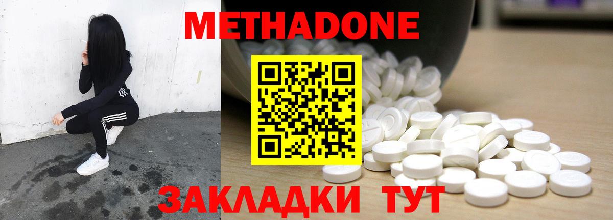 Метадон белоснежный  Вход с VPN  Тихвин 