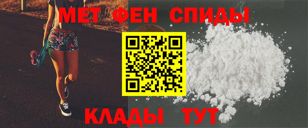Первитин Methamphetamine Тихвин