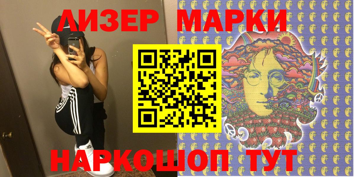 Наркотические марки 1,8мг  Наркотические марки 1,8мг  Марки 25I-NBOMe  Вход с VPN  Тихвин 
