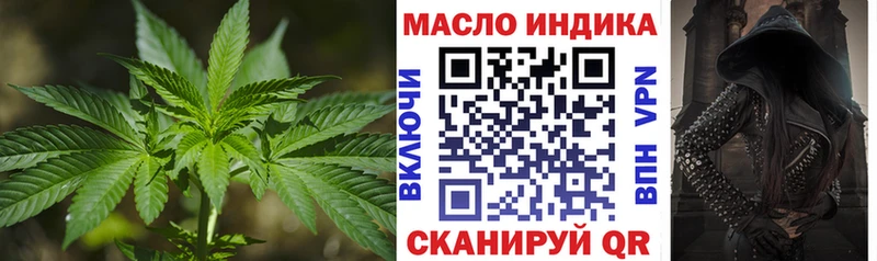 ТГК гашишное масло Тихвин